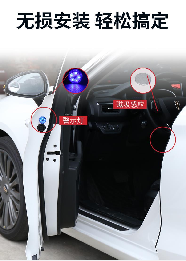Car Led Modification Without Wiring Door Sensor Warning Anti-Collision Anti-Rear Collision Door Opening Welcome Light Flashing Light