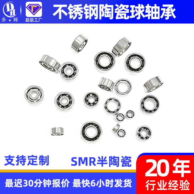 不锈钢混合陶瓷球轴承31045114384路亚改装渔轮水滴轮线杯通用