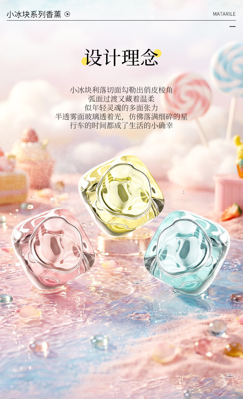 Small ice cube aromatherapy car air vent perfume, car perfume clip, high-end ice cube air freshener fragrance wholesale