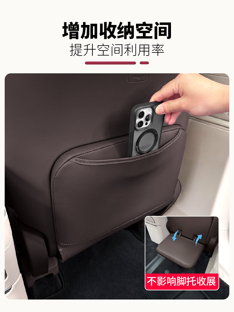 Suitable for 26 Models of Nio Es9 Seat Anti-Kick Pads, Seat Back Kick Protection Pads, New Car Interior Accessories, Essential Parts
