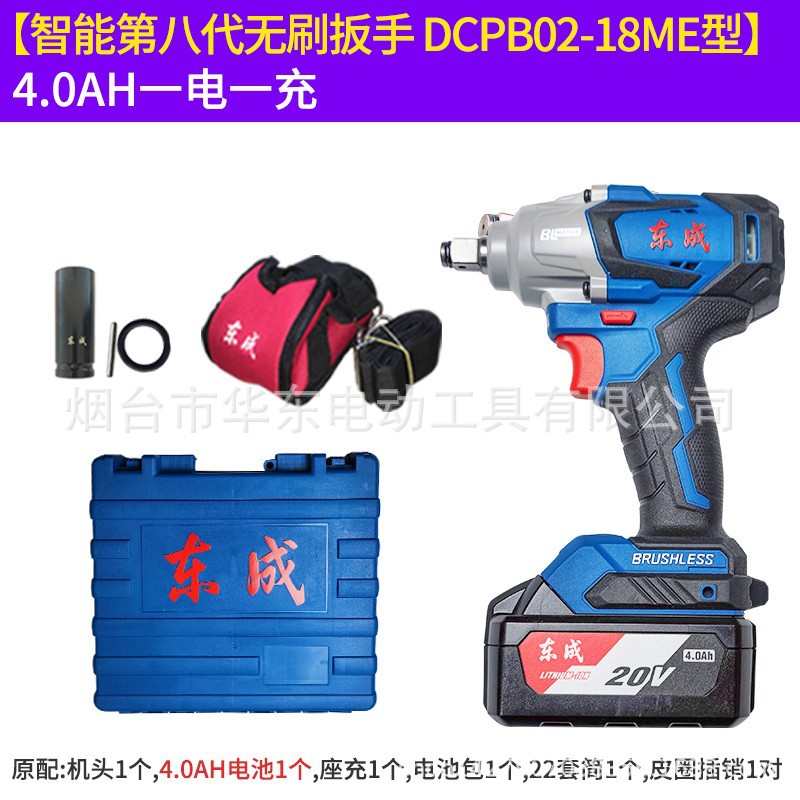 En stock al por mayor Dongcheng Ciudad Recargable Cañón de aire reparación coche sin escobillas impacto torque llave eléctrica