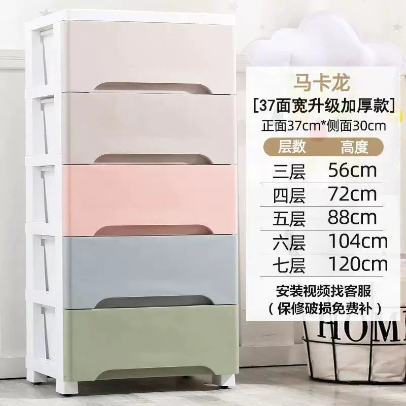 Plastic Storage Cabinet — Thickened Multi-Layer Drawer Organizer, Various Widths 20–78 cm