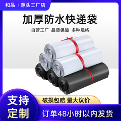 ソース工場スポットシール包装袋自己粘着防水包装増粘大型黒エクスプレスバッグ卸売
