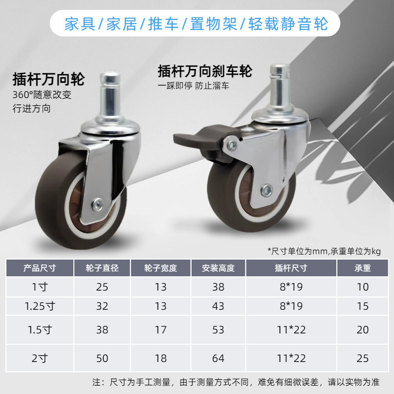 插杆电脑椅转椅万向轮不伤地板静音滑轮软橡胶轮子家居家具脚轮|undefined