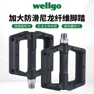 wellgo vig bicycle nylon fiber pedal mountain bike enlarged non-slip wear resistant pedal peilin bearing