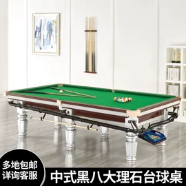 台球桌;台球配件;乒乓球台