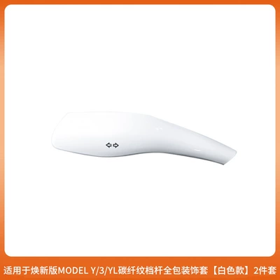 Suitable for Tesla's new Model 3/Y/L/ gear knob decorative patch, steering wheel, wipers, gear lever, and interior full coverage (Sürətlər qutusu və əl tormozu başlıqları) - renewed-yyl3-steering-wheel-gear-shift-lever-cover-bright-white-2-piece-set