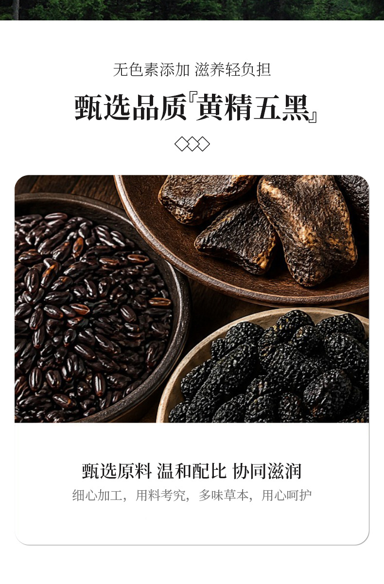 Huangjing Five Black Sesame Balls 162g Wax-Sealed Individually Wrapped Herbal Wellness Balls key features