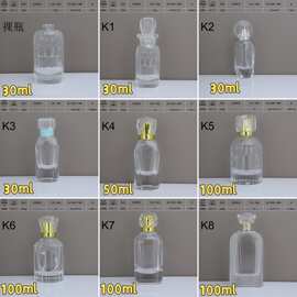 新品出炉水晶盖子系列，现货直发，30ml-50ml-100ml香水分装瓶