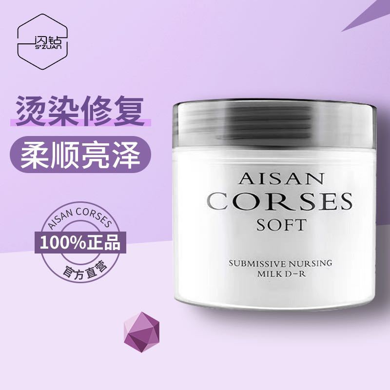 Genuine Flash Diamond Hair Film Inverted Mold Condiment Reduced Acid Perm Dyeing Repair Dry Water Replenishment Smooth Smooth Non-Steaming Nutrition