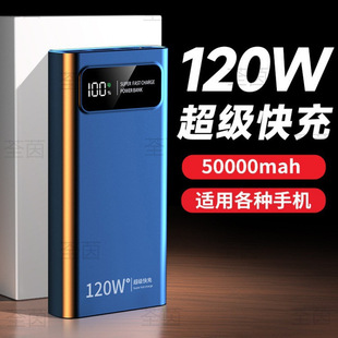 Wholesale 3C120W Power Bank 50000 Mah Ultra-Large Capacity Ultra-Thin Portable Power Bank That Can Be Used on Airplanes