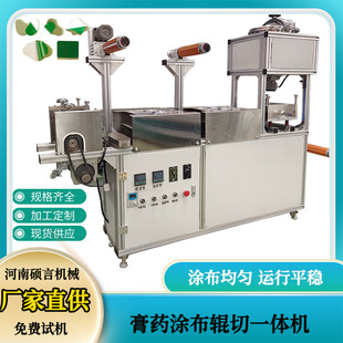 Factory Direct Supply of Release Paper Transparent Film Plaster Machine, Pressure Sensitive Adhesive Scraping Equipment, One Machine with Multiple Uses in Stock