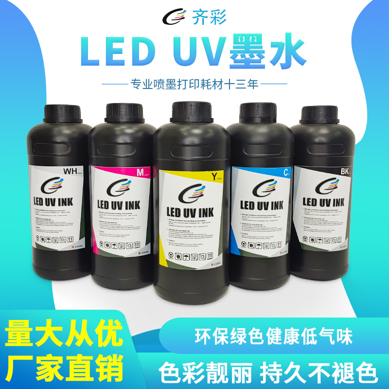 皮革UV油墨爱普生i3200 DX5打印头耐撕不开裂柔性软性UV墨水