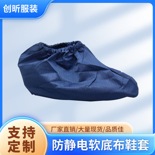 Factory Direct Sales Anti-static Soft-soled Shoe Covers Can Be Washed Repeatedly, Non-slip, Dust-free Workshop Shoe Covers, Soft-soled Boot Shoe Covers