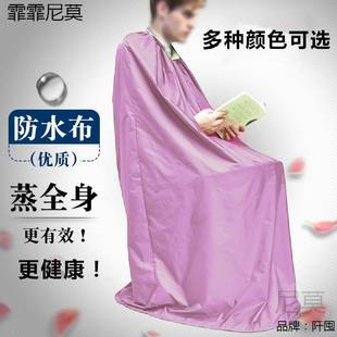 Sweat steaming clothes fumigation cover steaming robe traditional Chinese medicine steaming machine household whole body sweating sauna clothes Bath Box bathrobe steam cover