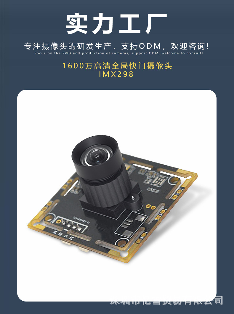 Industrial-grade IMX298 USB ultra-clear module, 16-megapixel PDAF phase detection autofocus, machine vision medical full figure