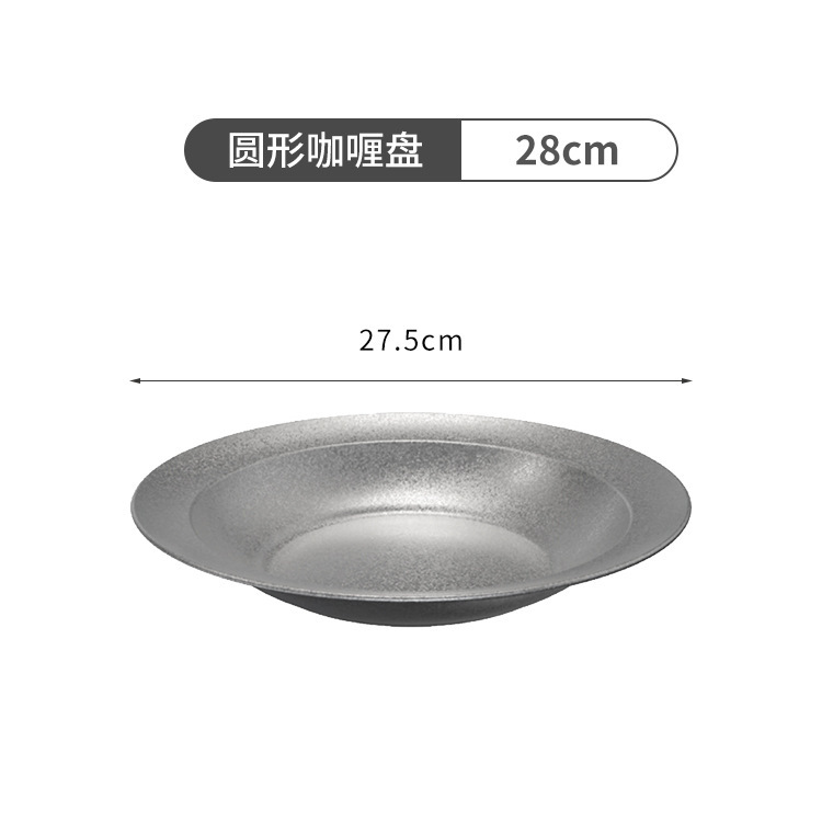 카레 접시 28cm