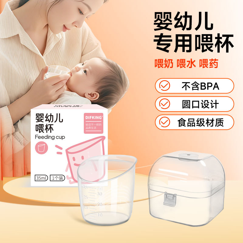 Baby feeding cup + storage box