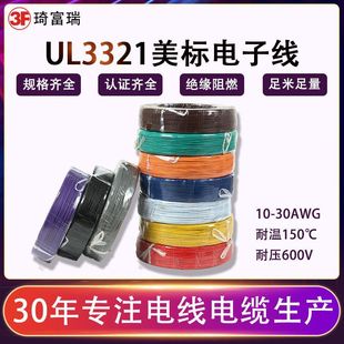 ������UL3321��Ӿ�ݗ�վ��Դ��10-28awg�S�ҬF؛�͟��o�u��a�~