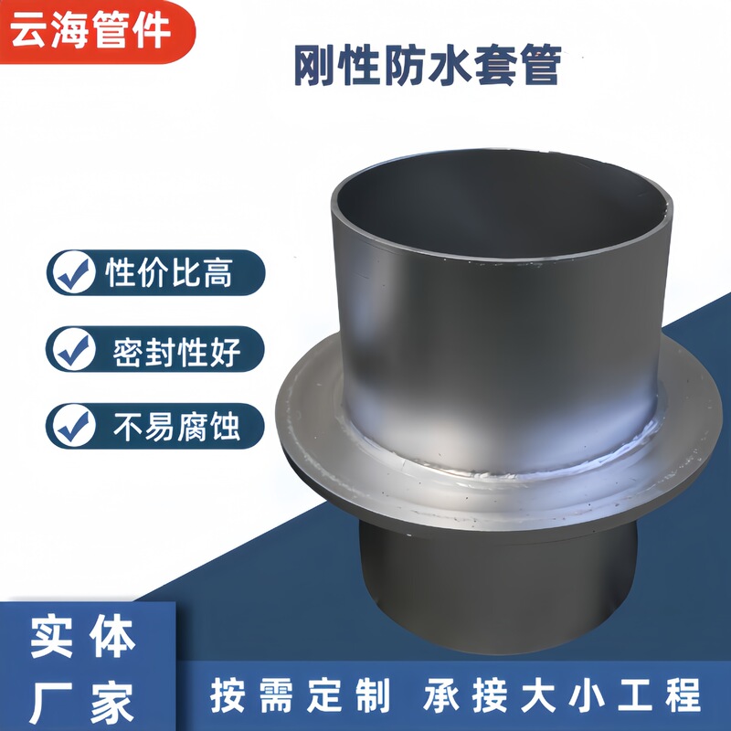 Rigid Waterproof Casing 02S404 Carbon Steel Stainless Steel Flexible Embedded Waterstop Ring Casing Type A Type B Closed Casing