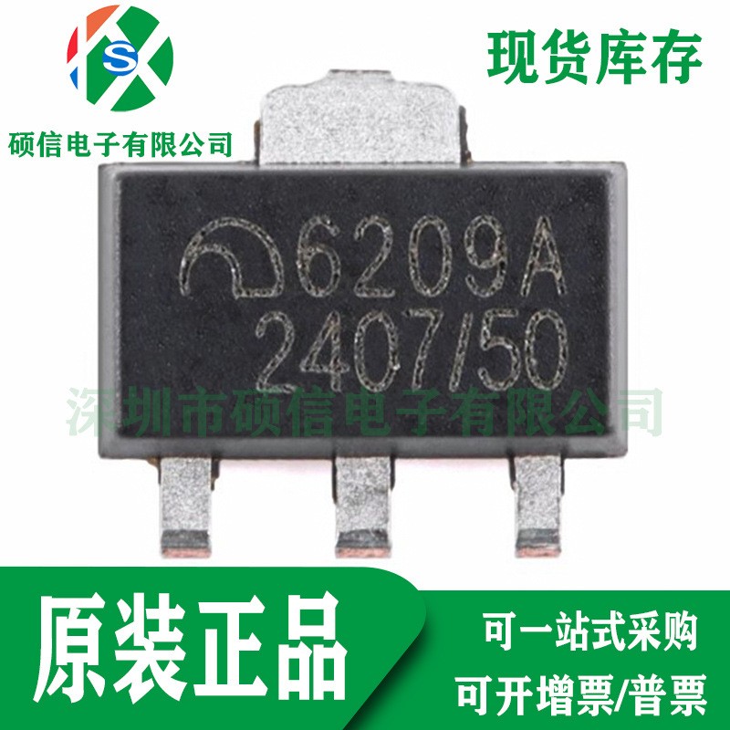Brand new original ME6209A50PG 1A adjustable voltage high-speed LDO regulator IC chip SOT89-3