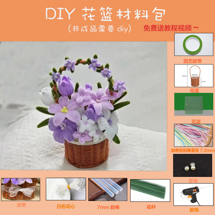 ツイストバスケットdiy花束自作材料包チューリップヒマワリ手作り花は友人の親友にプレゼントする|undefined