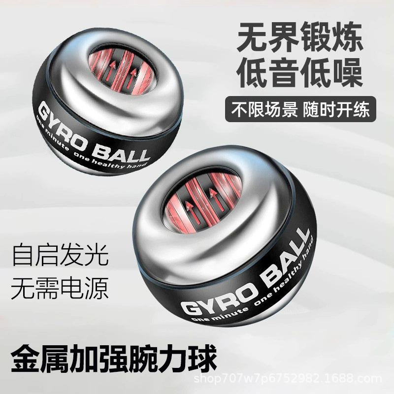 Прямые продажи с фабрики металлический мяч на запястье самозапускающийся бесшумный светящийся фитнес-рука декомпрессионная Релаксация запястное устройство захват мяч