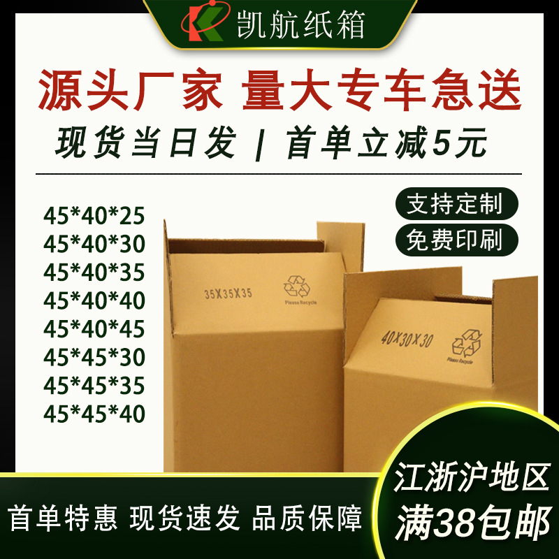 厂家纸箱特硬纸箱打包纸箱快递纸箱亚马逊搬家纸箱快递箱快递盒