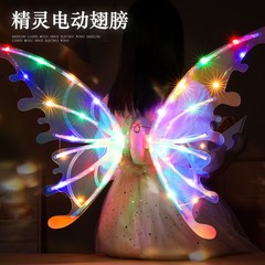 子供用のカラフルな発光蝶の電動翼を郵送します。