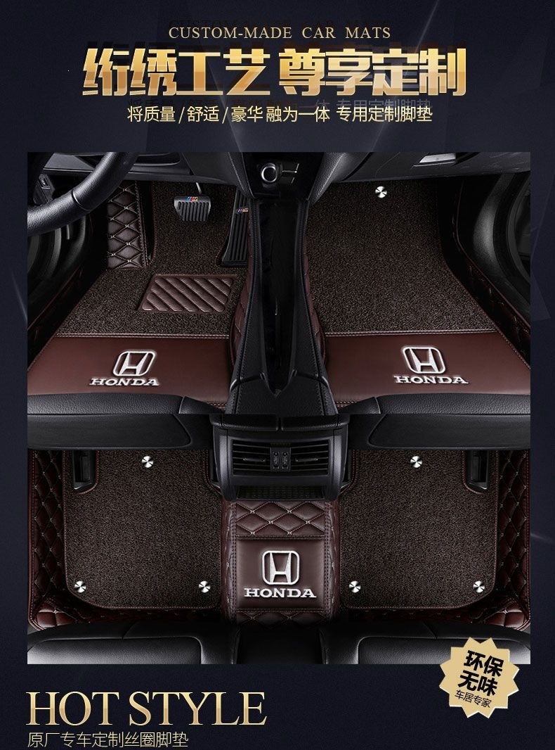 Suitable for Honda Accord, Fit, Civic, City, CRV, Crider, HR-V, Jade, and Breeze full-coverage car floor mats