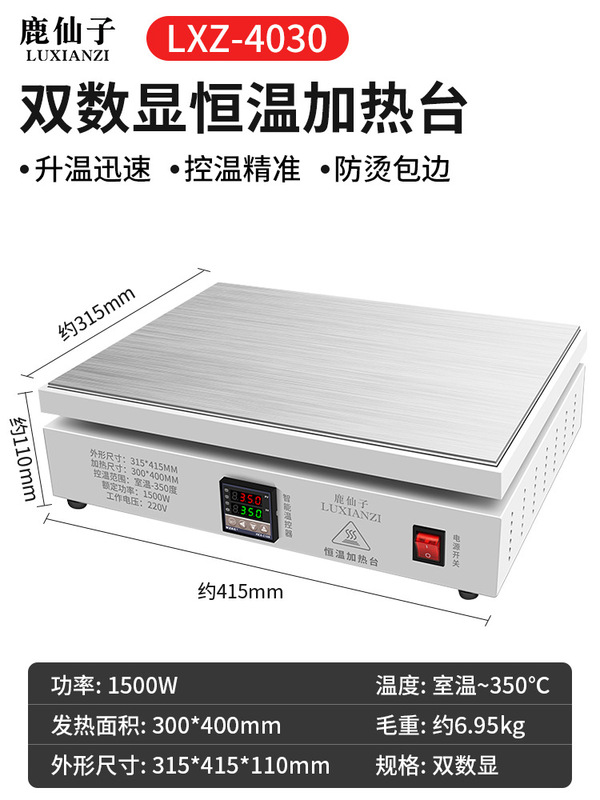 ダブルデジタル知能恒温加熱台携帯電話のスクリーン取り外し修理電熱板予熱台LED電球pcb溶接台|undefined