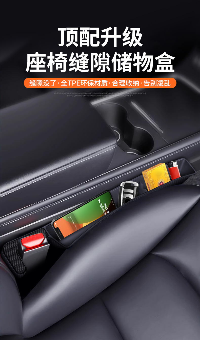 Car Gap Storage Box Car Passenger Storage Car Gap Mobile Phone Placement Box Car Seat Gap Storage Box