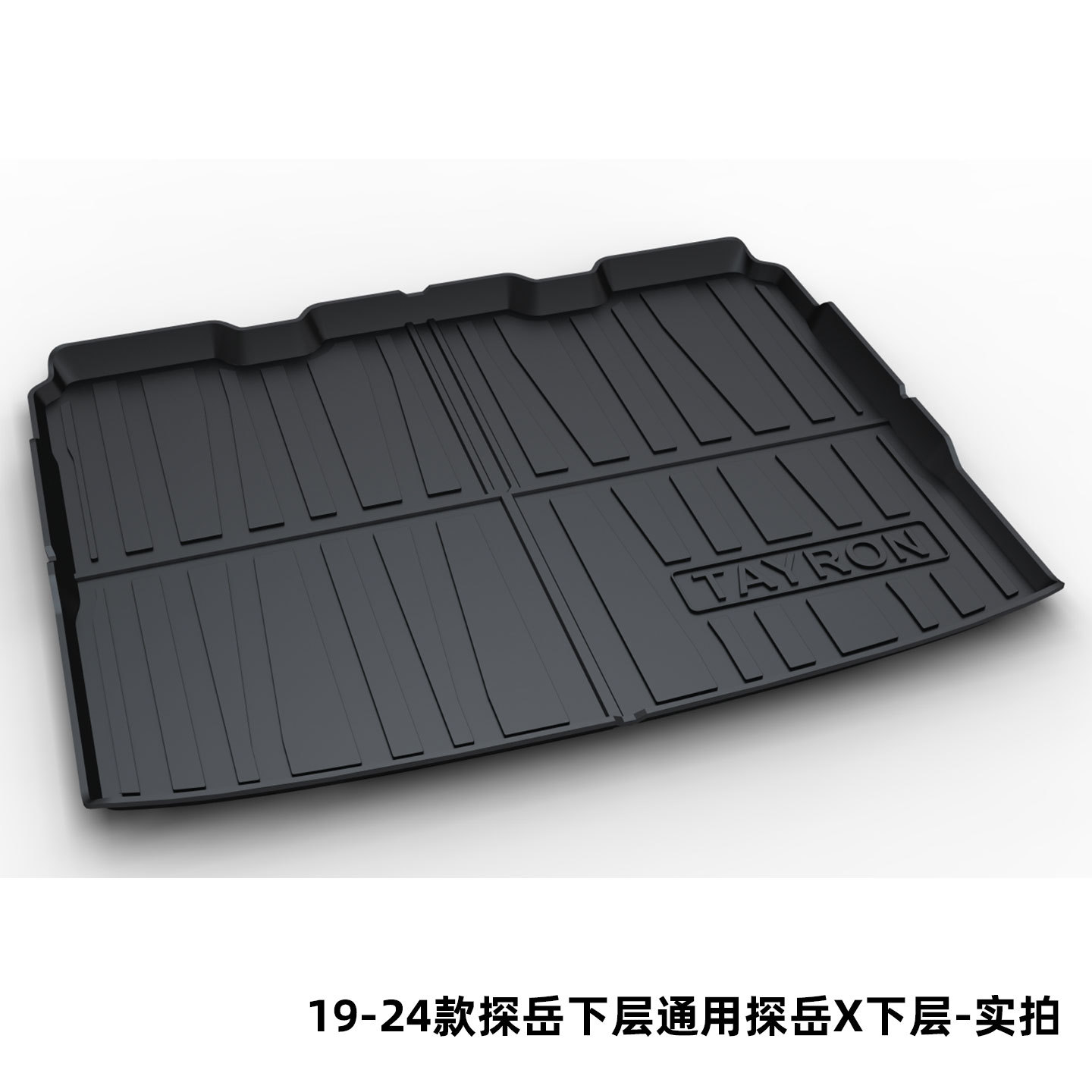 Suitable for Volkswagen Magotan B8B9, Sagitar, Passat, Lavida, Tiguan L, Tayron, Bora Tpe Trunk Mat Cross-Border