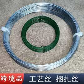 园艺花艺丝镀锌实心钢丝PVC包塑丝镀锌滚丝钢丝DIY项目捆扎丝