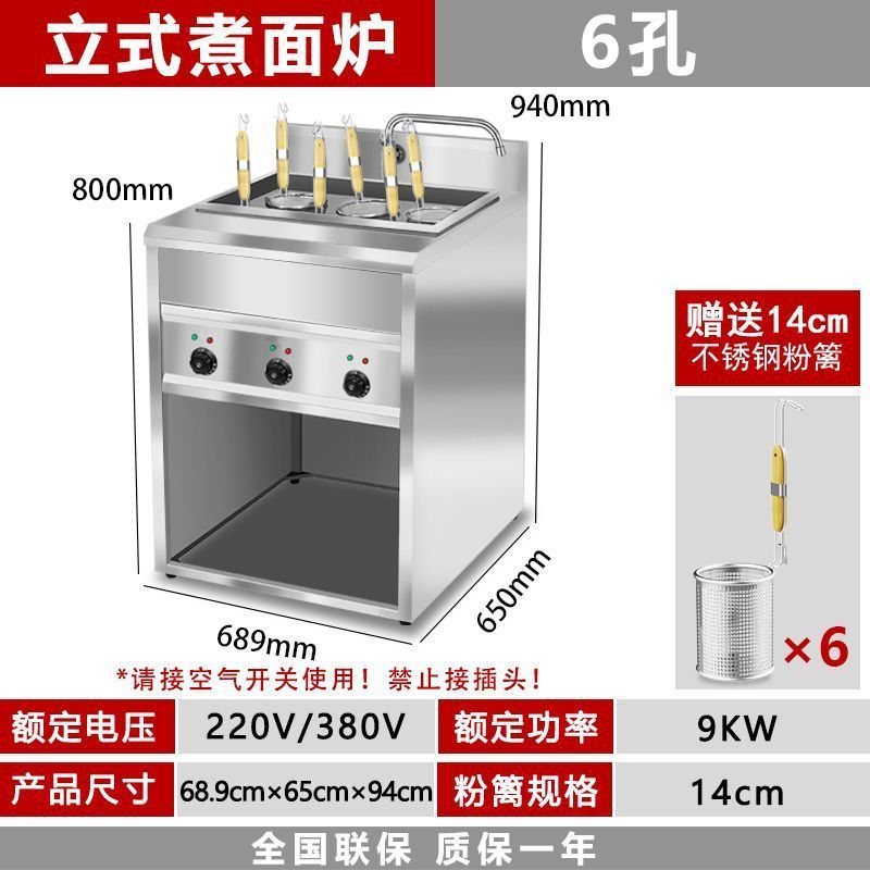 縦型麺調理器、業務用電気二頭麺調理器、スープ麺調理器、餃子鍋、米麺、スパイシーランプ麺機|undefined