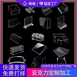 其他有机玻璃;亚克力板;亚克力加工
