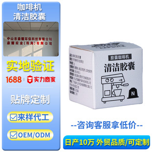 Coffee Machine Cleaning Capsules Nespresso Nespresso Special Cleaning Agent for Convenient Decontamination and Descaling