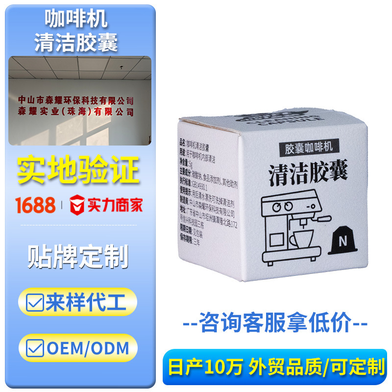 Coffee Machine Cleaning Capsule Nespresso Special Cleaning Agent for Stain Removal and Descaling, Convenient for Home Use Coffee Machine Cleaning Capsule Nespresso Special Cleaning Agent for Stain Removal and Descaling, Convenient for Home Use