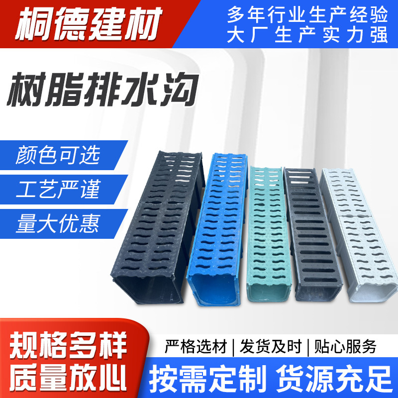 Smc Composite U-Shaped Drainage Channel Integrated Finished Resin Drainage Ditch Kitchen Courtyard Outdoor Garden Sewer