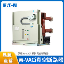 Eaton���D���R����W-VACIϵ����Ք�·����Ƚ����߉���܇ʽ늙�