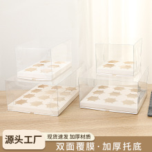 纸杯蛋糕包装盒点心盒甜点雪媚娘2粒4粒6粒9粒装透明马芬杯打包盒