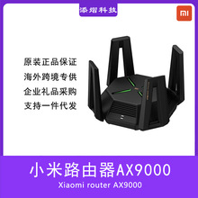 适用于小米路由器AX9000 WiFi6增强版12路独立信号放大器无线穿墙