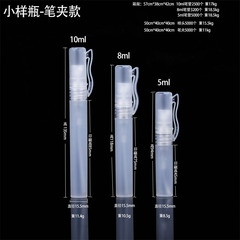 廠家香水筆5ml8ml10ml塑料滾珠瓶走珠小樣瓶香水分裝瓶噴霧瓶