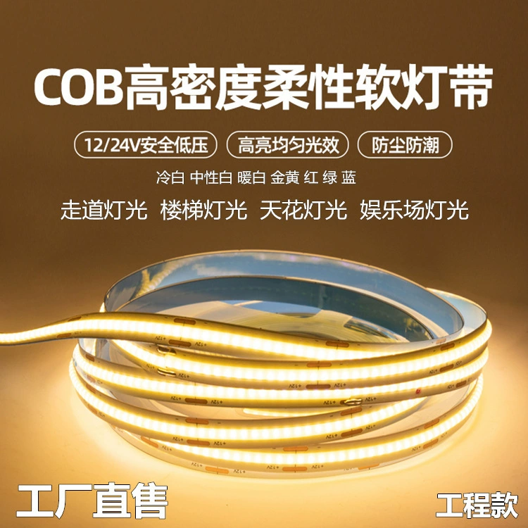 Встроенная LED-лампа, световый ремень, 12 В, 24 В, 8 мм