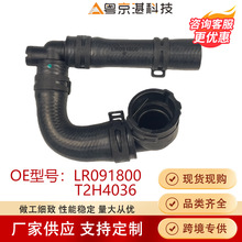 LR091800 T2H4036ˮ�ܳ����m�ýݱ�XE NEWXF F-pace ·�����}����