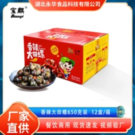 小龙虾;熟食/即食菜;腌制水产品