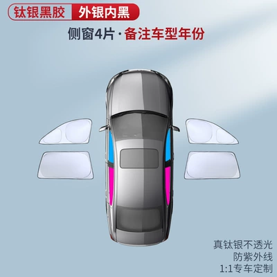 Sun Visor Car Privacy Panel, Car curtains - baic-jihu-t1-silver-outside-and-black-inside-4-side-windows-remark-model-year