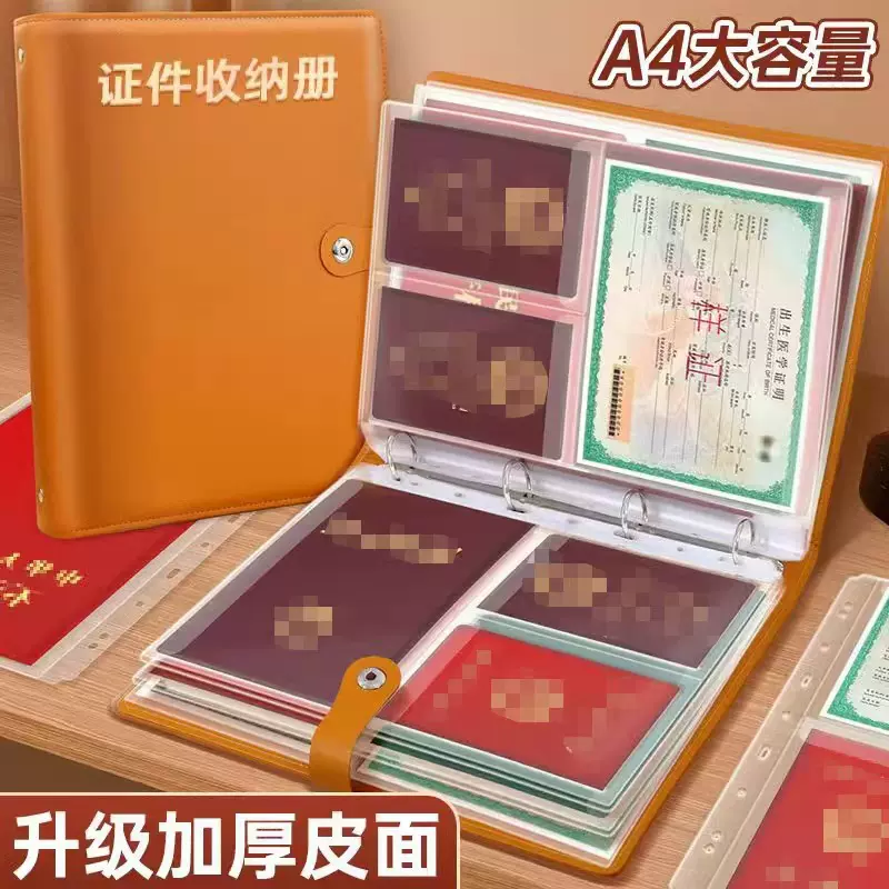大容量家庭证件收纳册资料活页卡包证书多功能出生证户口本房产证