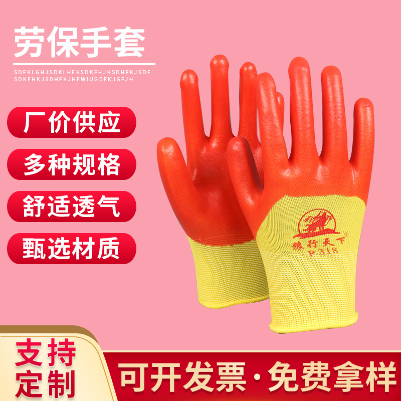 厂家批发劳保手套 加厚PVC牛筋手套车间生产耐碱耐磨防水工业手套