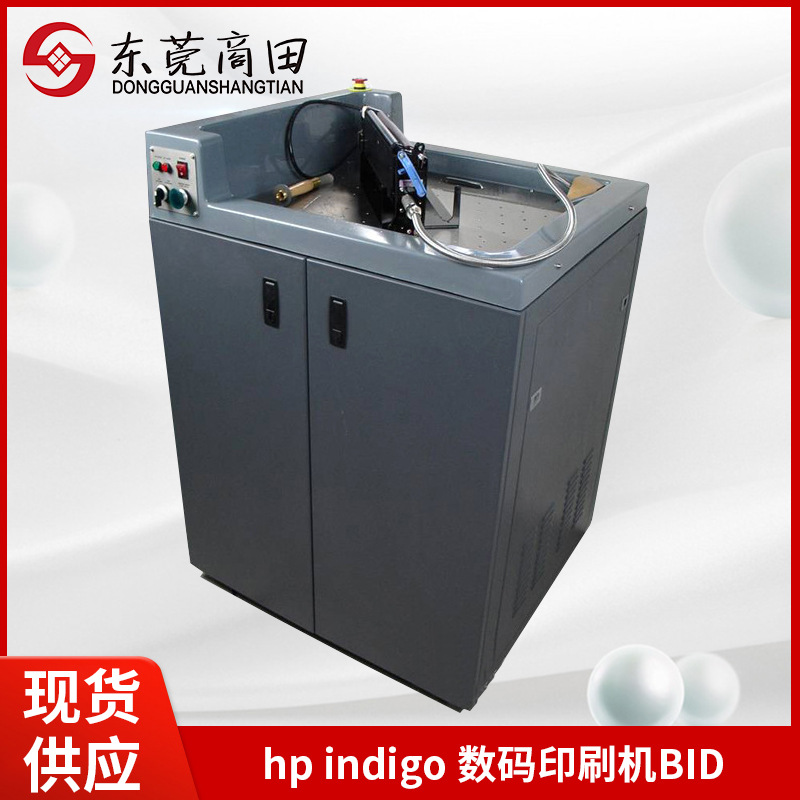 惠普打印机硒鼓油墨除尘清洁机 hp indigo印刷机通用硒鼓清洗机